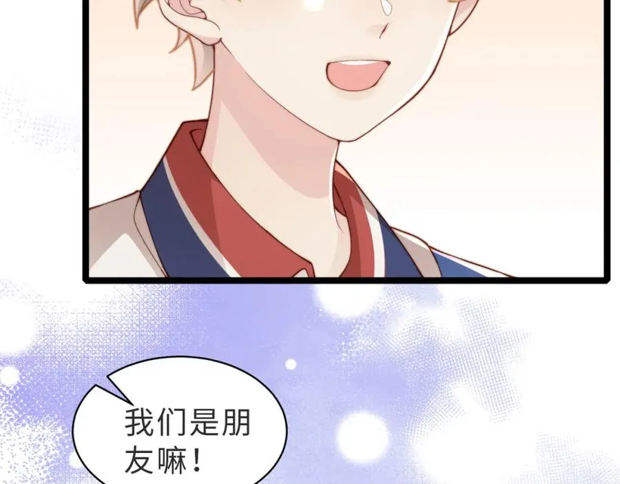 第14话 你只能看着我！ 第26页