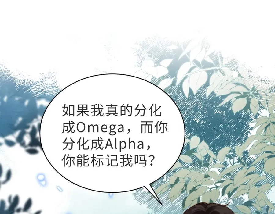 第14话 你只能看着我！ 第30页