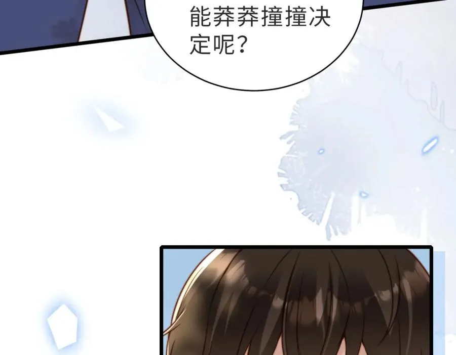 第14话 你只能看着我！ 第36页