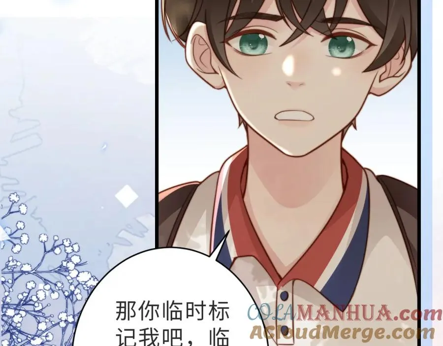 第14话 你只能看着我！ 第37页
