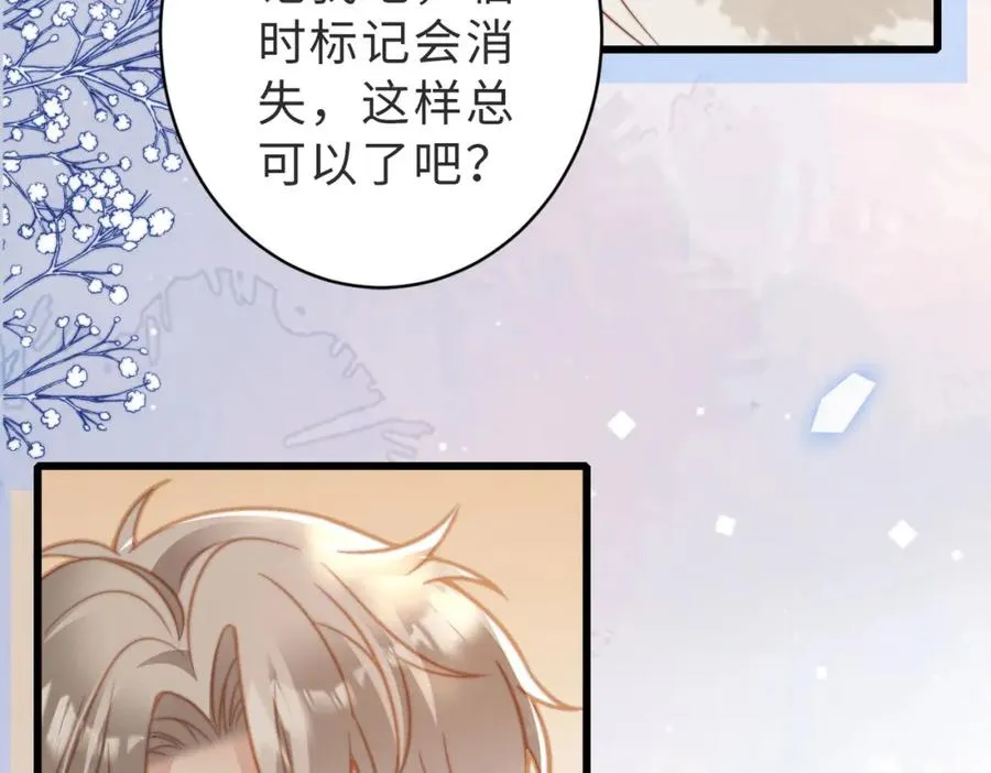第14话 你只能看着我！ 第38页