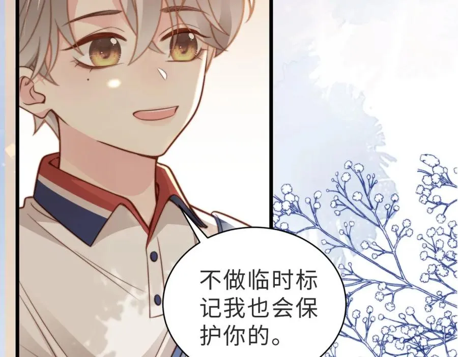 第14话 你只能看着我！ 第39页