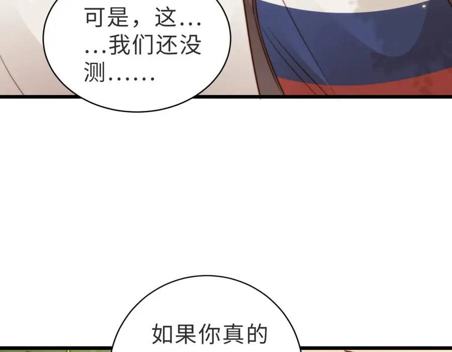 第14话 你只能看着我！ 第42页