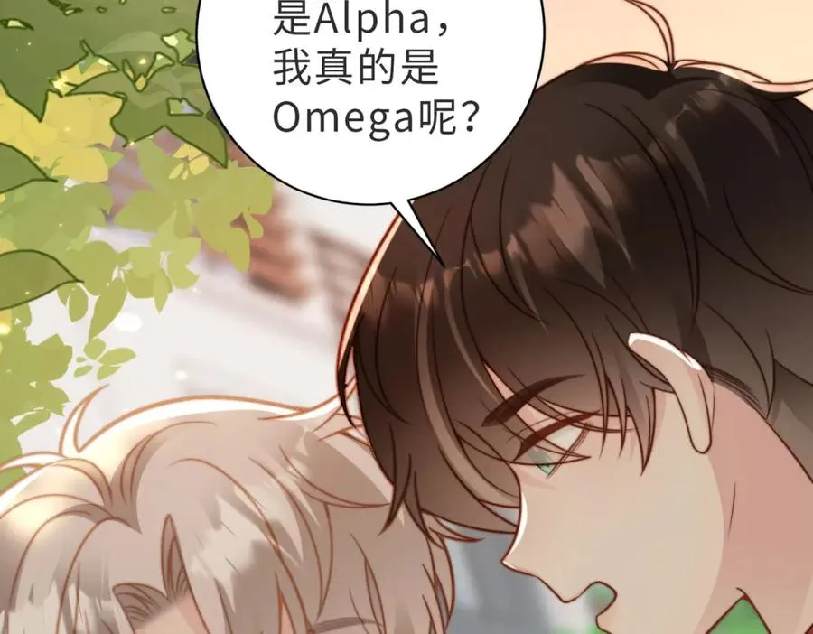 第14话 你只能看着我！ 第43页