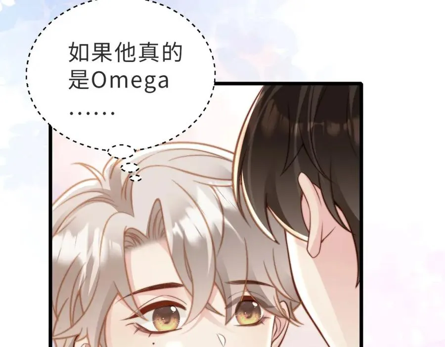 第14话 你只能看着我！ 第46页