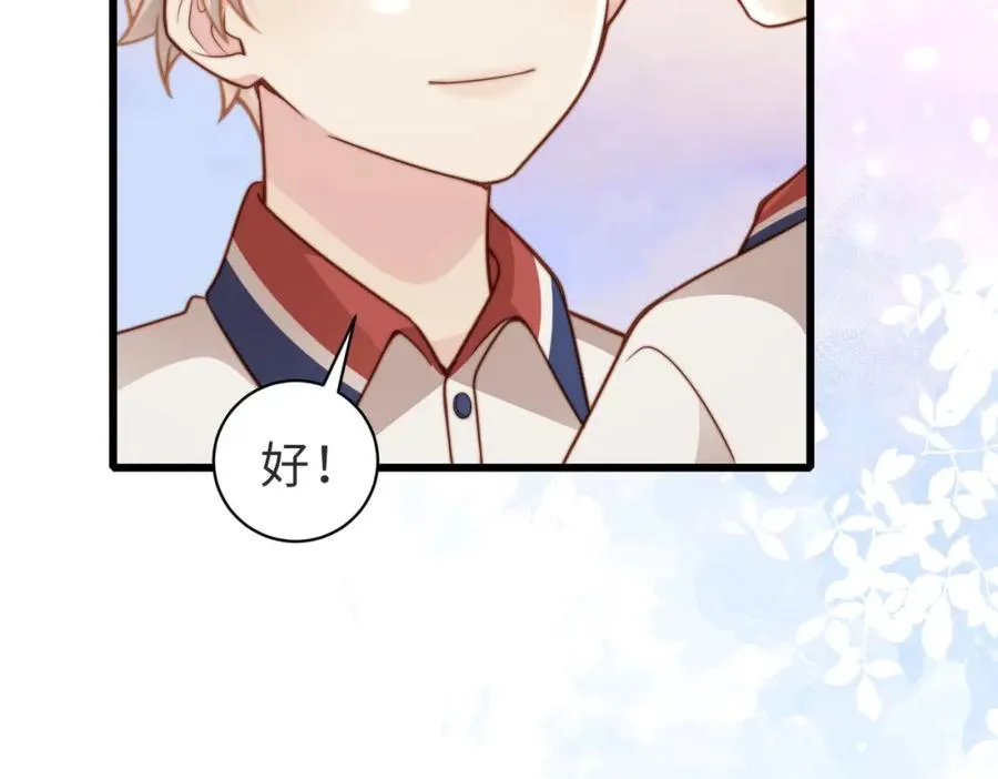 第14话 你只能看着我！ 第47页