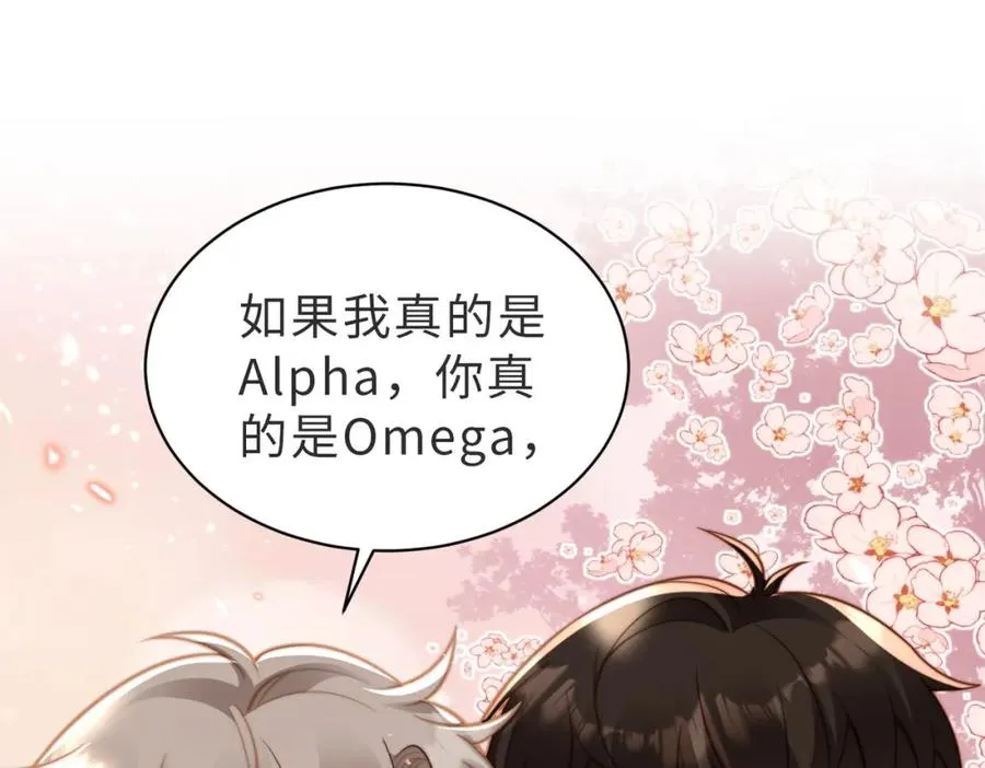 第14话 你只能看着我！ 第50页