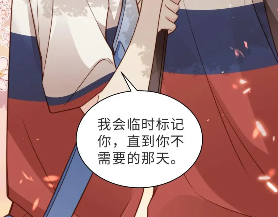 第14话 你只能看着我！ 第52页
