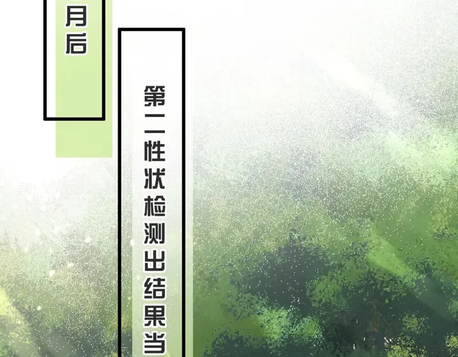 第14话 你只能看着我！ 第54页