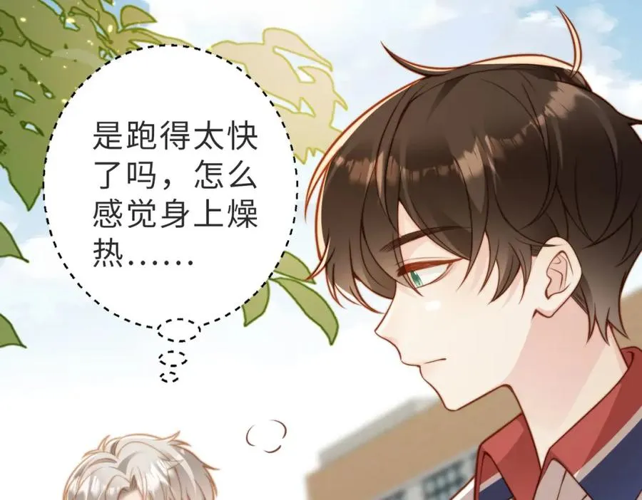 第14话 你只能看着我！ 第58页