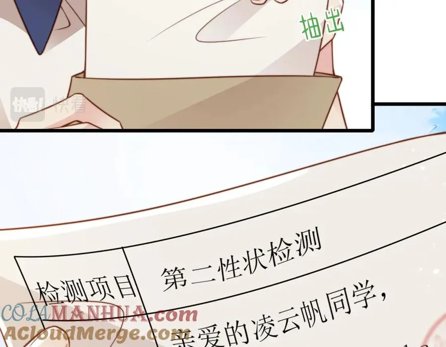 第14话 你只能看着我！ 第65页