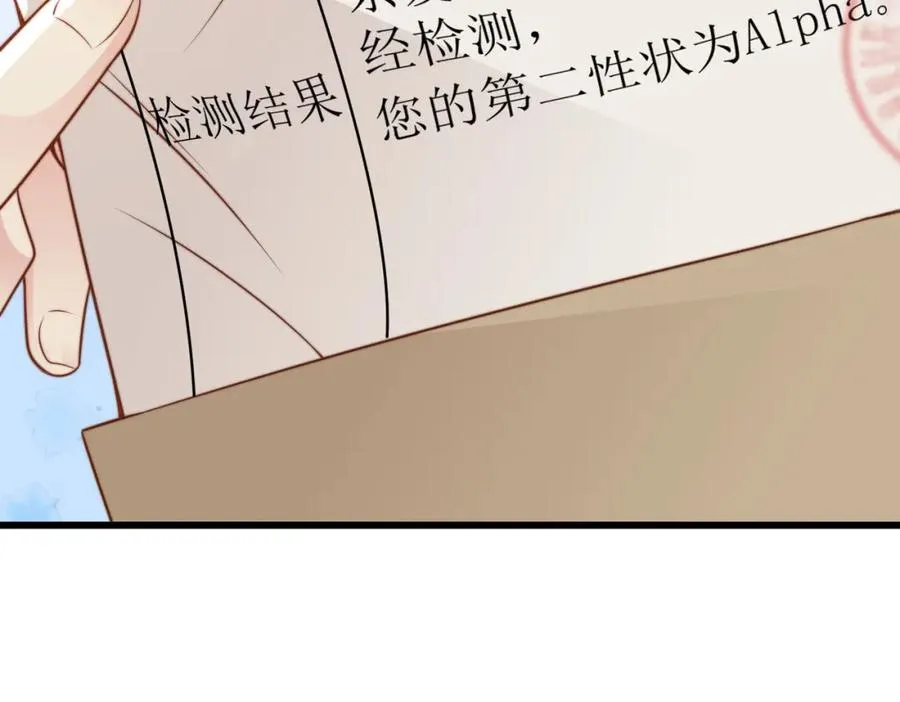 第14话 你只能看着我！ 第66页