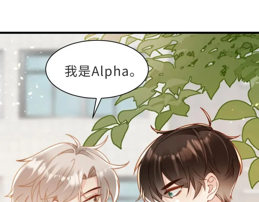 第14话 你只能看着我！ 第68页