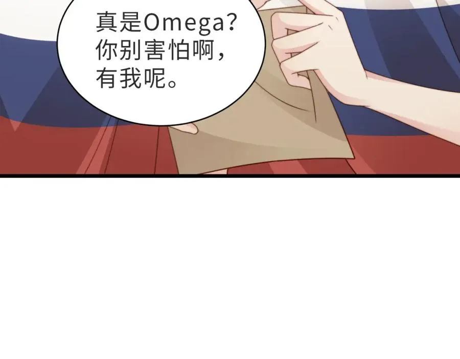 第14话 你只能看着我！ 第76页