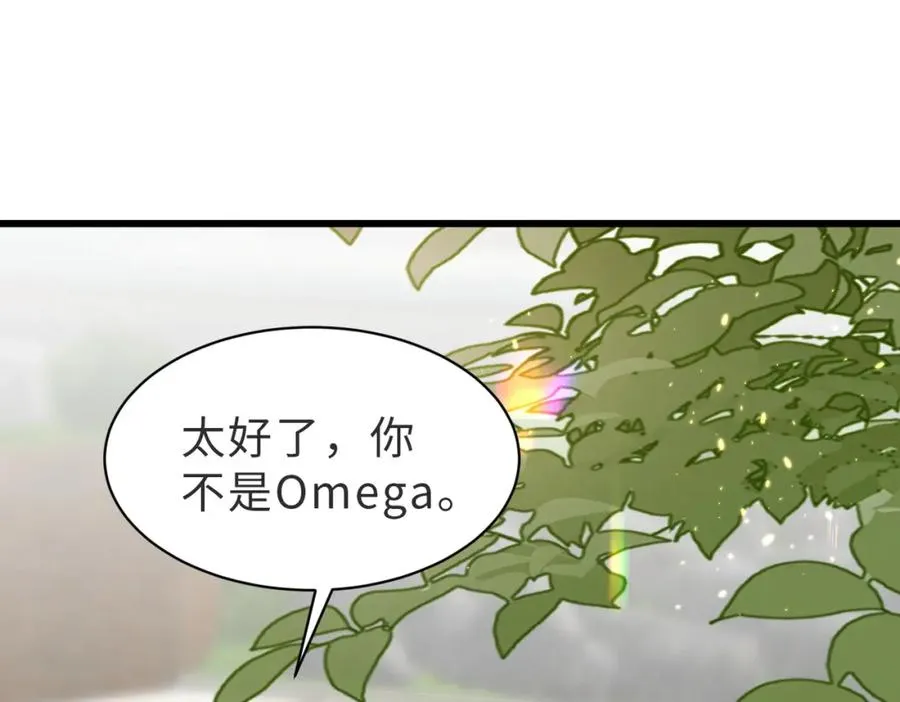 第14话 你只能看着我！ 第79页