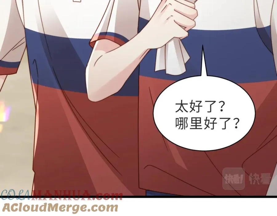 第14话 你只能看着我！ 第81页