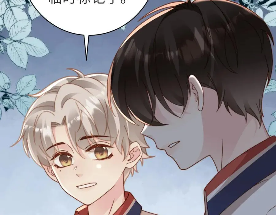 第14话 你只能看着我！ 第86页