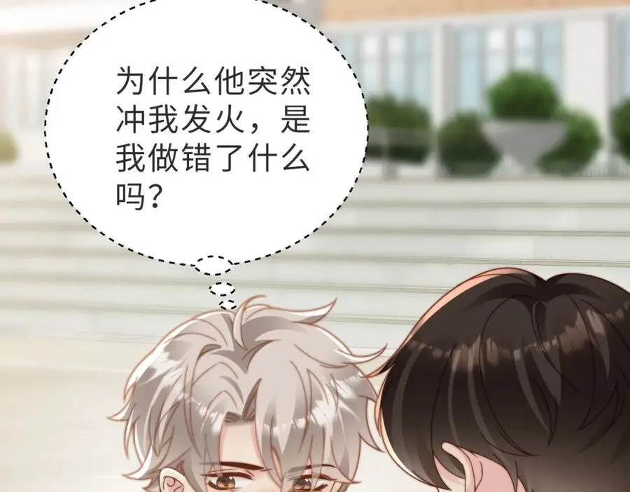 第14话 你只能看着我！ 第94页