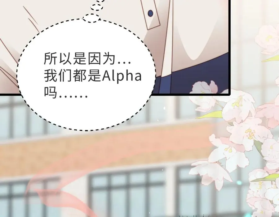 第14话 你只能看着我！ 第99页