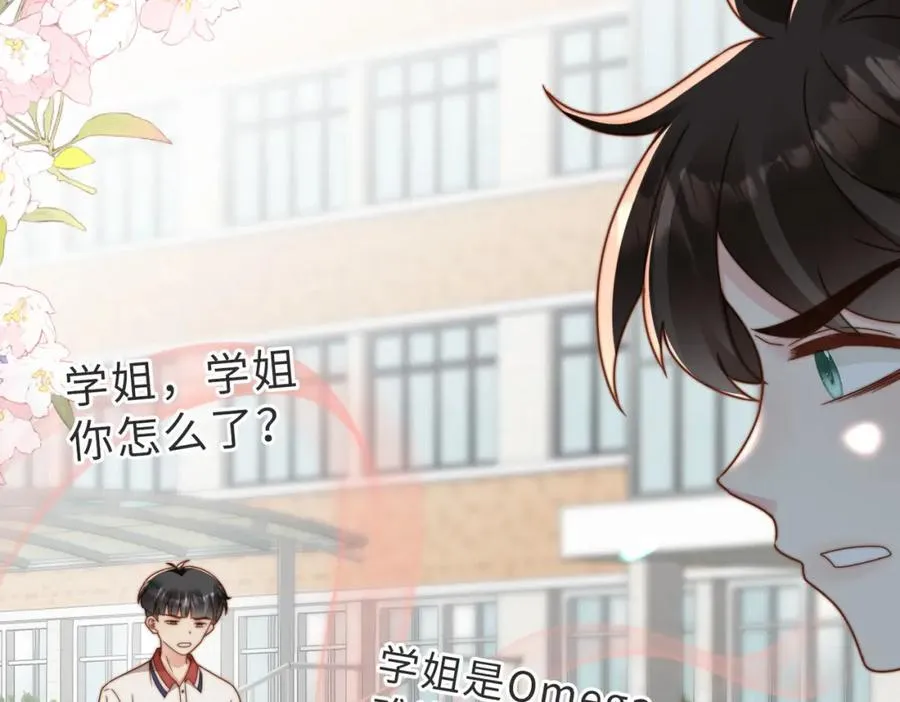 第14话 你只能看着我！ 第106页