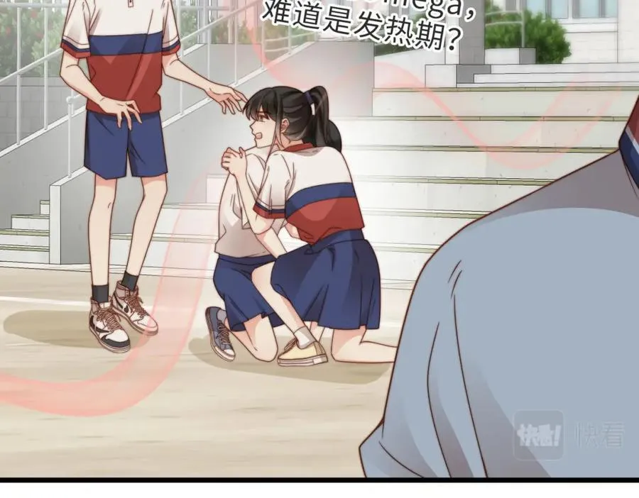 第14话 你只能看着我！ 第107页