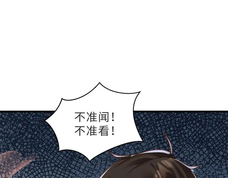 第14话 你只能看着我！ 第108页