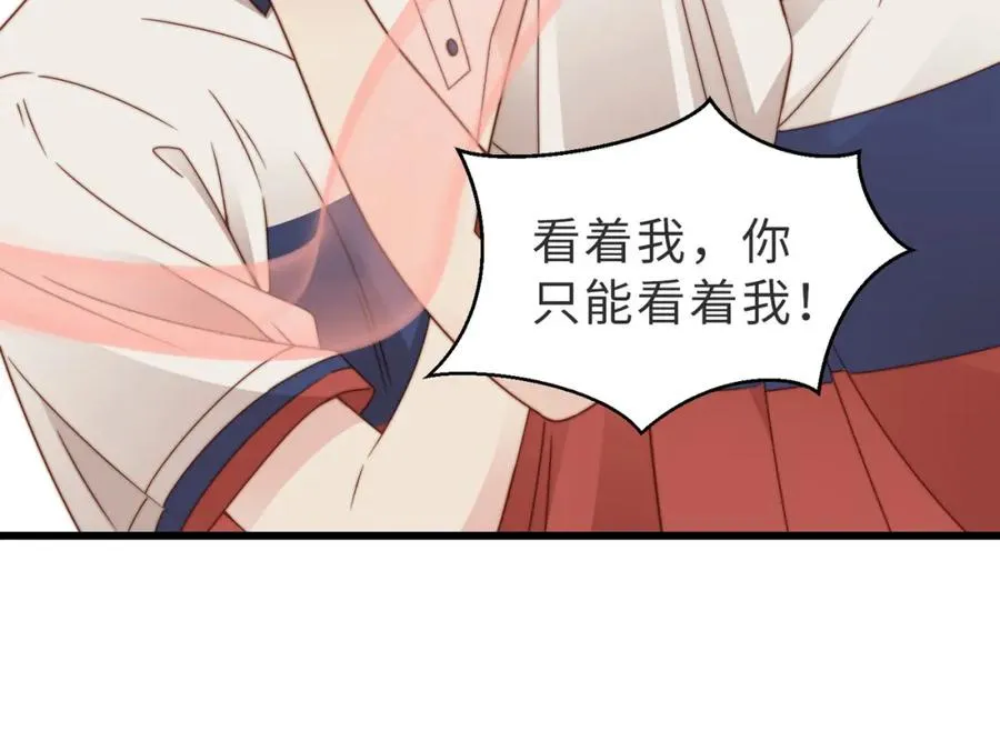第14话 你只能看着我！ 第110页