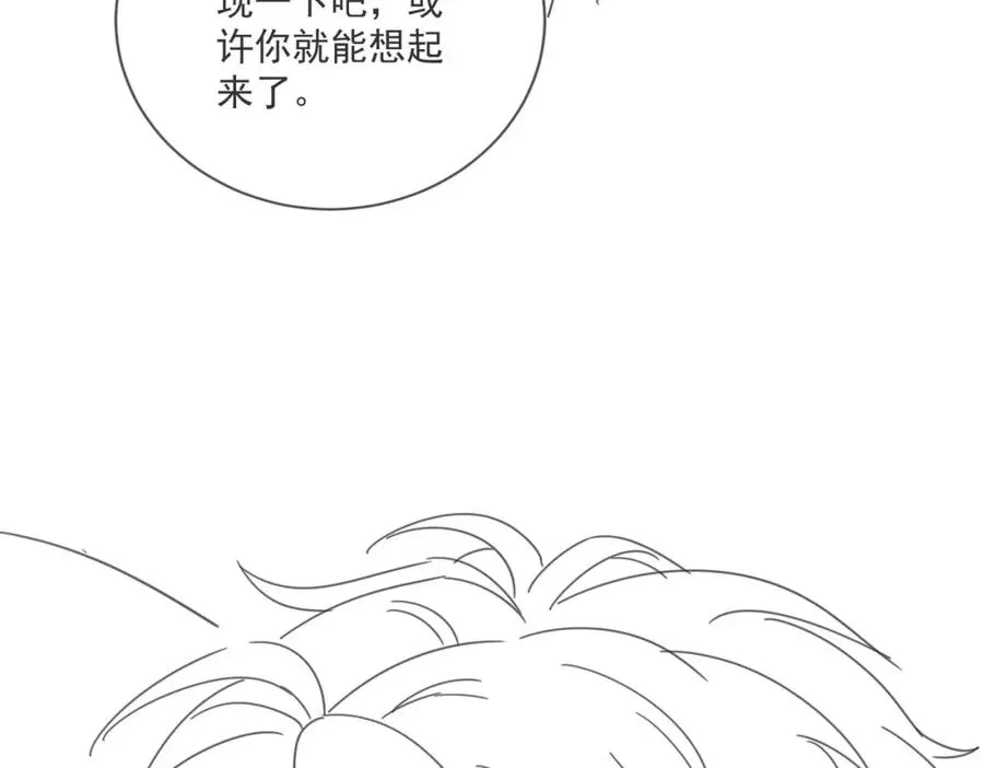 第14话 你只能看着我！ 第114页
