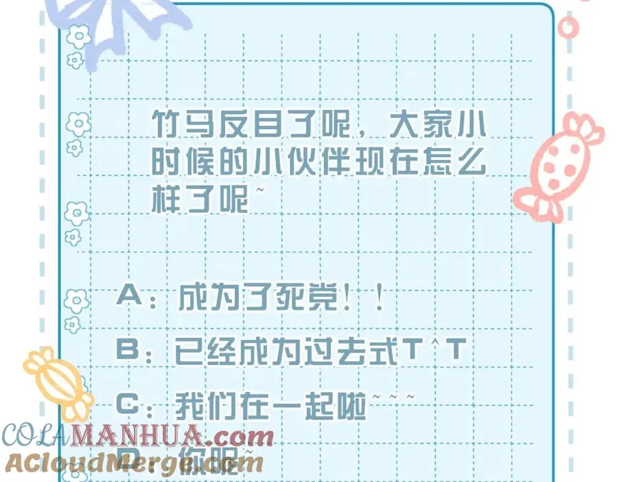 第14话 你只能看着我！ 第117页