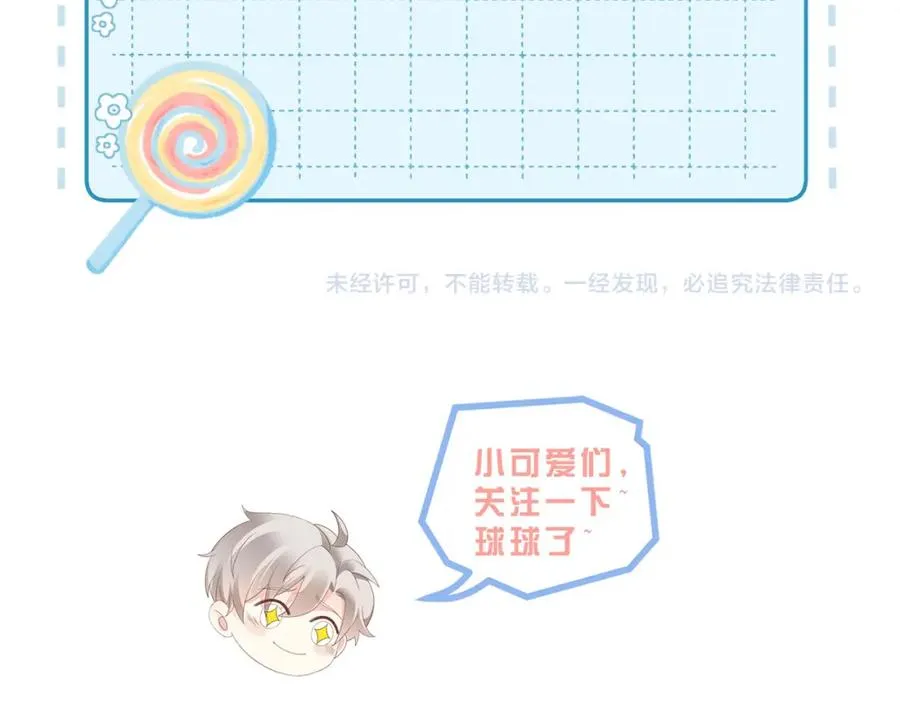 第14话 你只能看着我！ 第118页