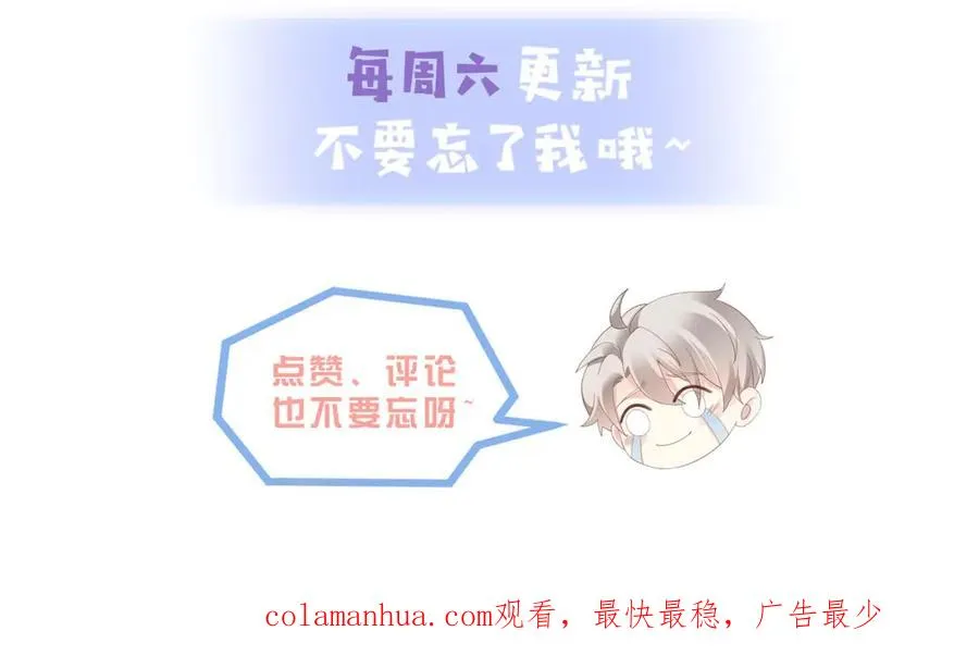 第14话 你只能看着我！ 第119页