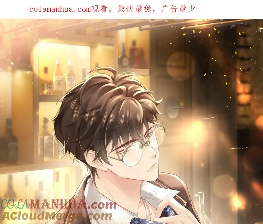 第15话 他是不是想…… 第1页