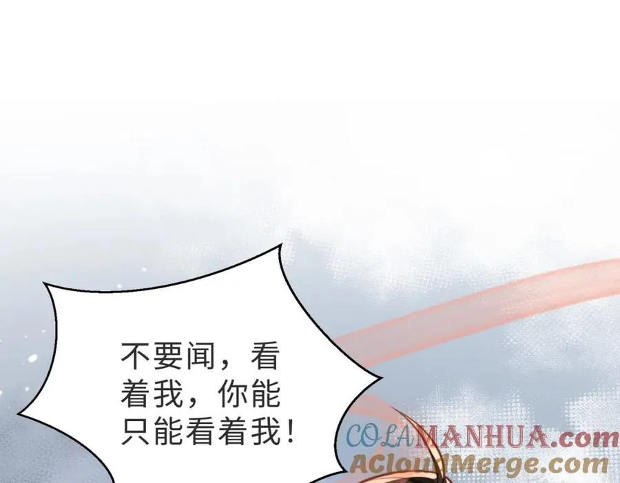 第15话 他是不是想…… 第5页
