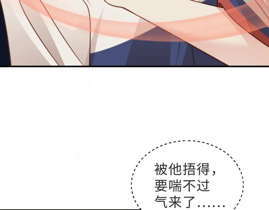 第15话 他是不是想…… 第8页