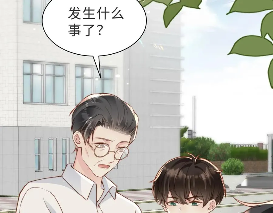 第15话 他是不是想…… 第10页
