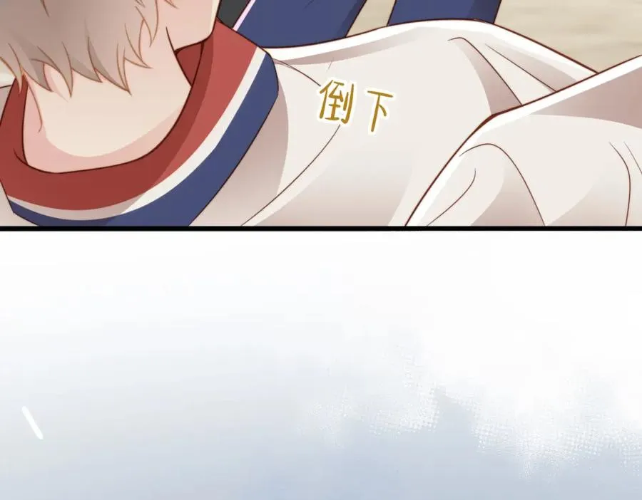第15话 他是不是想…… 第12页