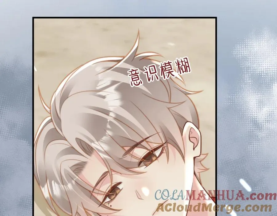第15话 他是不是想…… 第13页