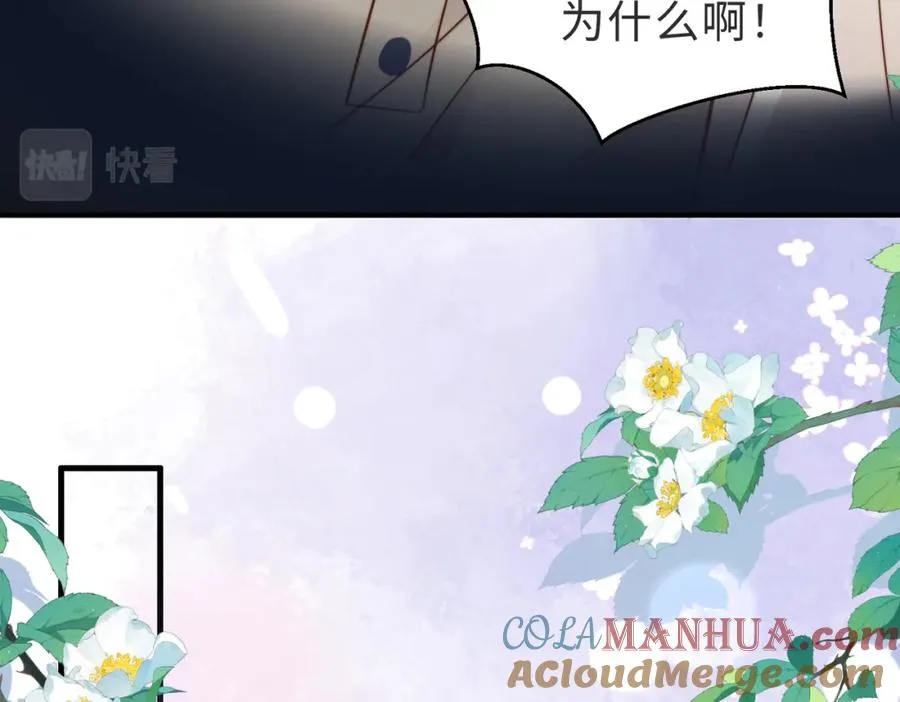 第15话 他是不是想…… 第17页