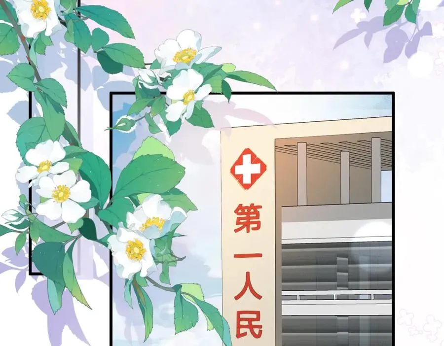 第15话 他是不是想…… 第18页