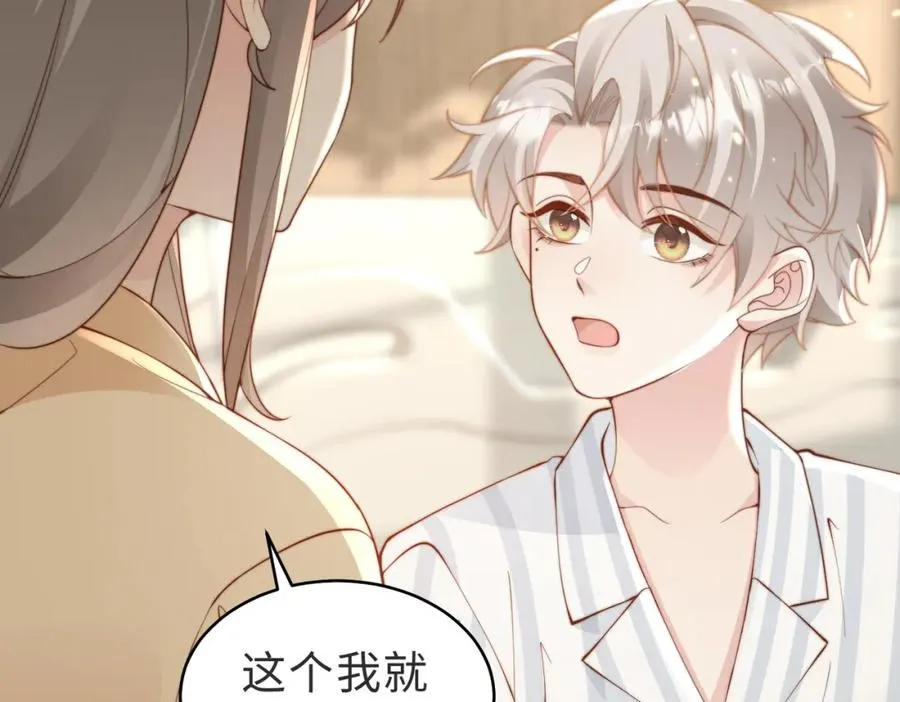 第15话 他是不是想…… 第28页