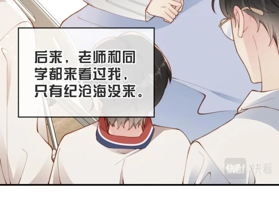 第15话 他是不是想…… 第31页