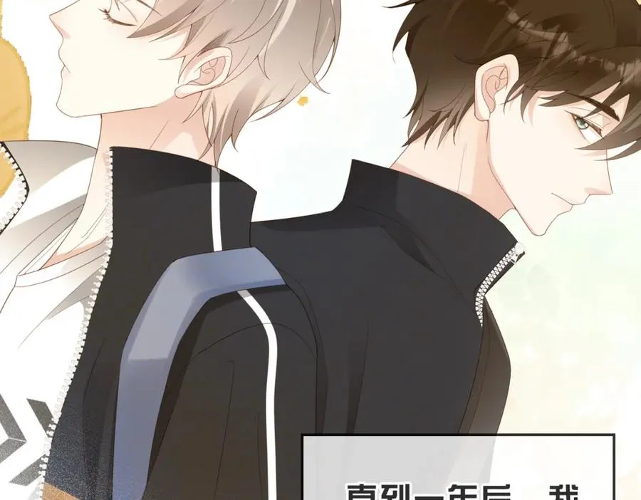 第15话 他是不是想…… 第35页