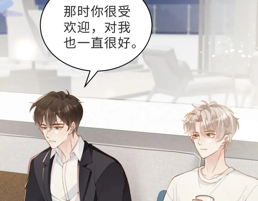 第15话 他是不是想…… 第38页