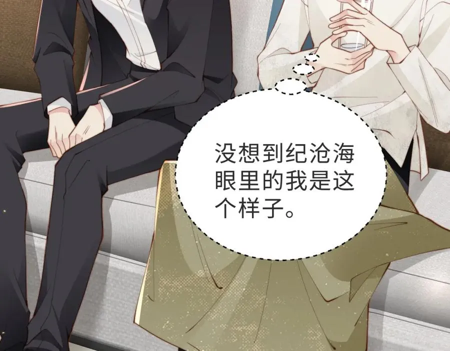 第15话 他是不是想…… 第39页