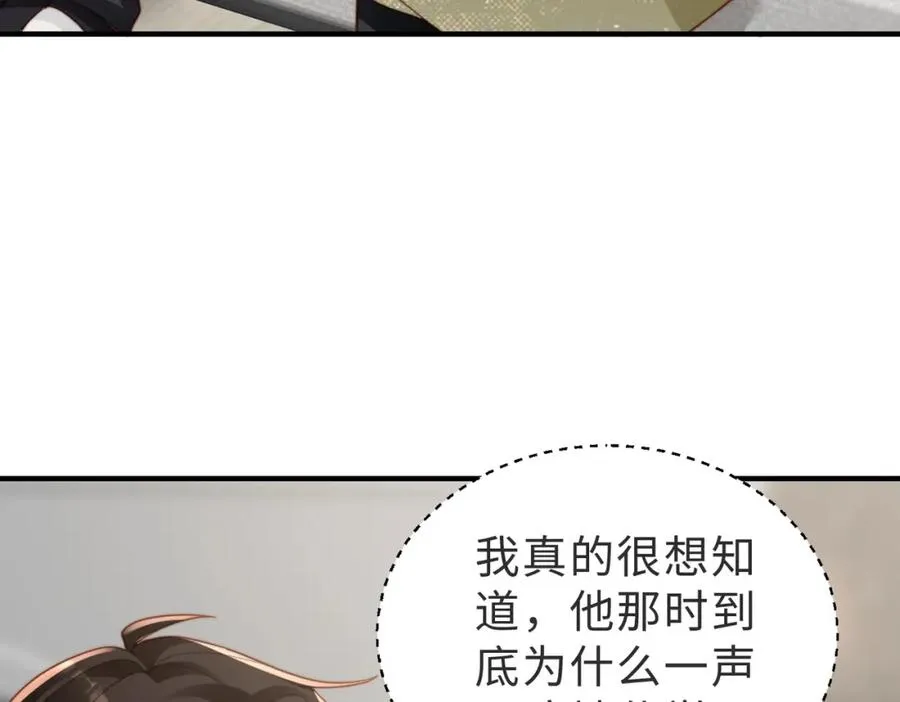 第15话 他是不是想…… 第40页
