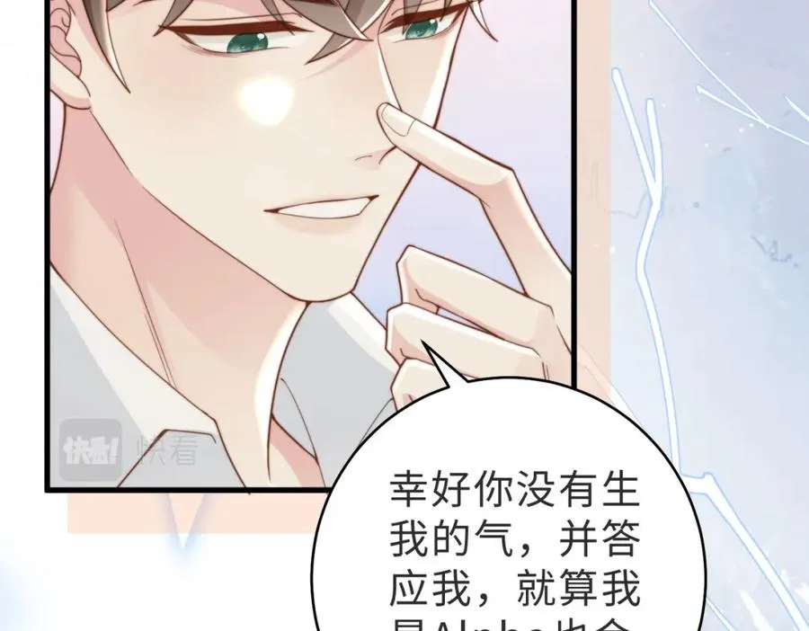 第15话 他是不是想…… 第44页