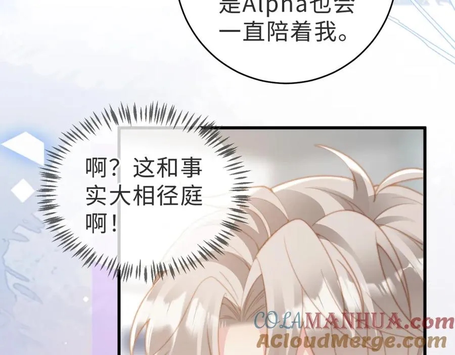 第15话 他是不是想…… 第45页