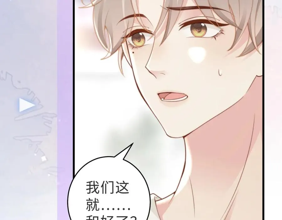 第15话 他是不是想…… 第46页