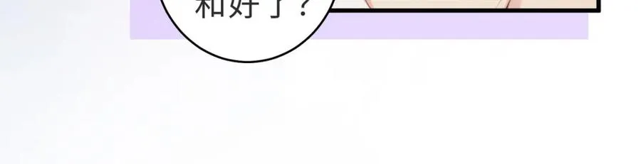 第15话 他是不是想…… 第47页