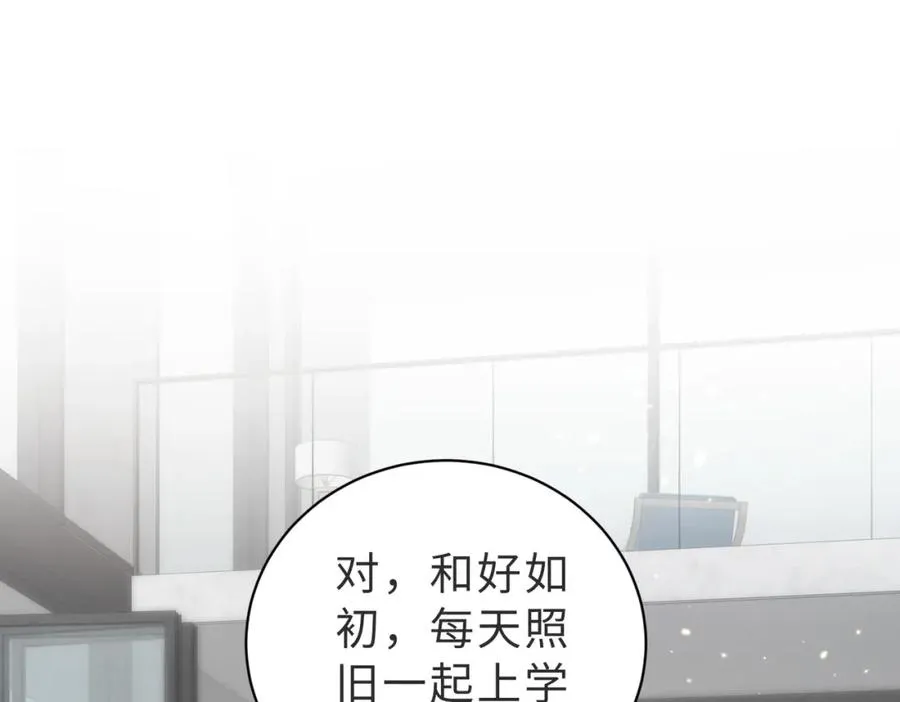 第15话 他是不是想…… 第48页